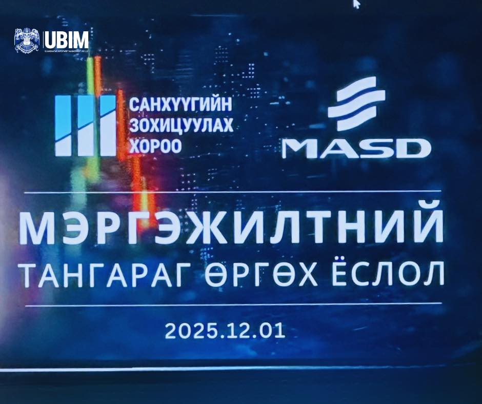 НИЙСЛЭЛИЙН ӨМЧИТ УЛААНБААТАР ХӨРӨНГӨ ОРУУЛАЛТ МЕНЕЖМЕНТ ҮЦК ХХК-Н АЛБАН ХААГЧИД, ҮНЭТ ЦААСНЫ ЗАХ ЗЭЭЛД АЖИЛ ҮЙЛЧИЛГЭЭ ЯВУУЛАХ ГЭРЧИЛГЭЭ АВЧ ТАНГАРАГ ӨРГӨЛӨӨ.